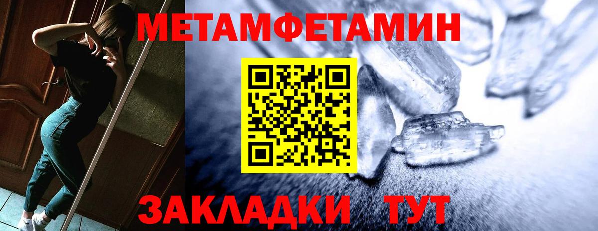 АМФЕТАМИН Розовый  Амфетамин  Гусь-Хрустальный  Вход с VPN 