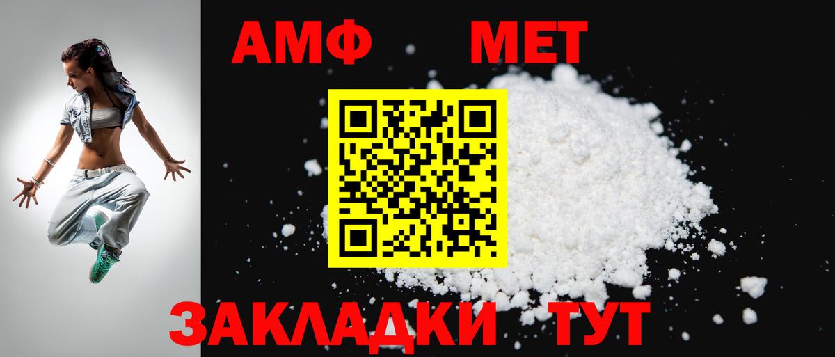 Amphetamine 98% Гусь-Хрустальный
