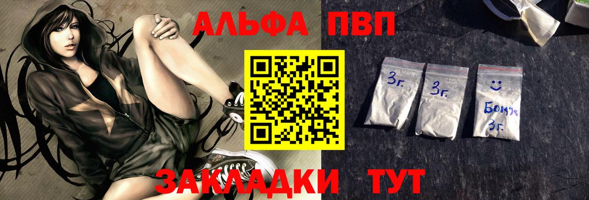 A-PVP мука Гусь-Хрустальный