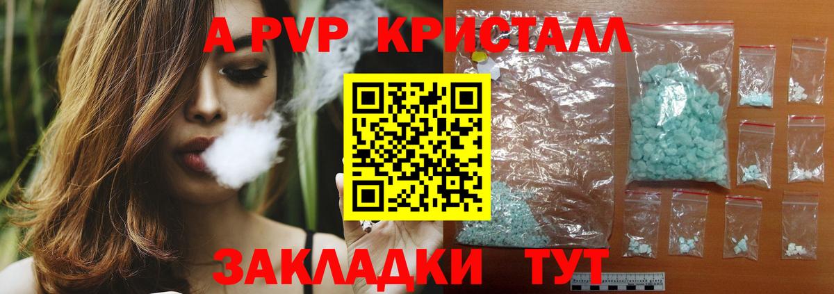 Alpha PVP кристаллы  Альфа ПВП Соль  Гусь-Хрустальный  Вход с VPN  Alfa_PVP кристаллы 