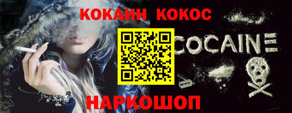 Гусь-Хрустальный  Кокаин Columbia  Кокаин 98%  Вход с VPN 