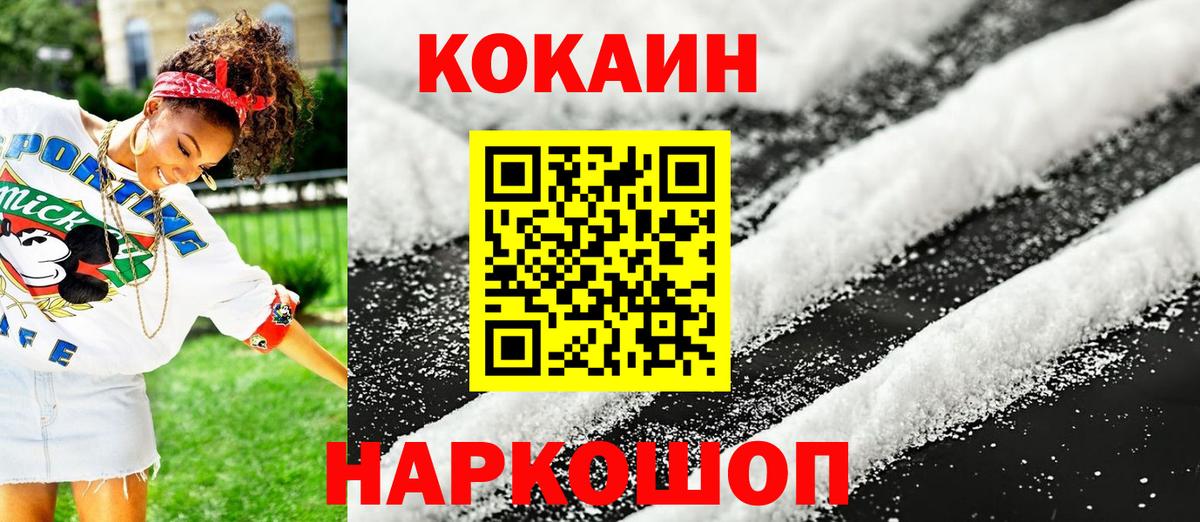 COCAIN Columbia Гусь-Хрустальный