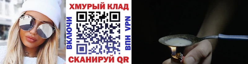 Героин герыч  купить наркоту  Гусь-Хрустальный 