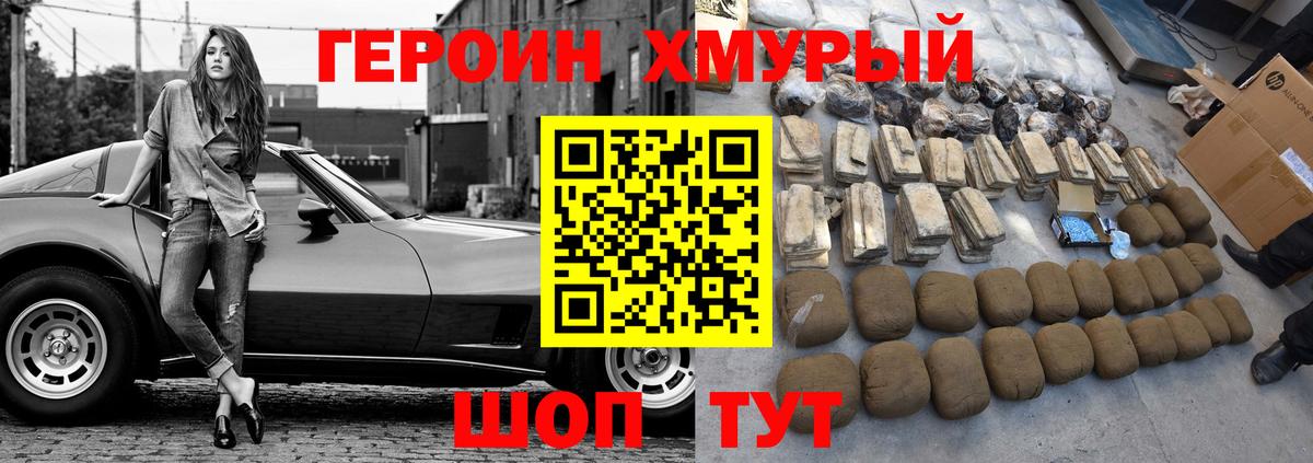 Гусь-Хрустальный  ГЕРОИН афганец  Вход с VPN 