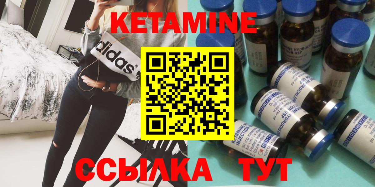 Гусь-Хрустальный  кракен сайт  Вход с VPN  Кетамин ketamine  КЕТАМИН VHQ 