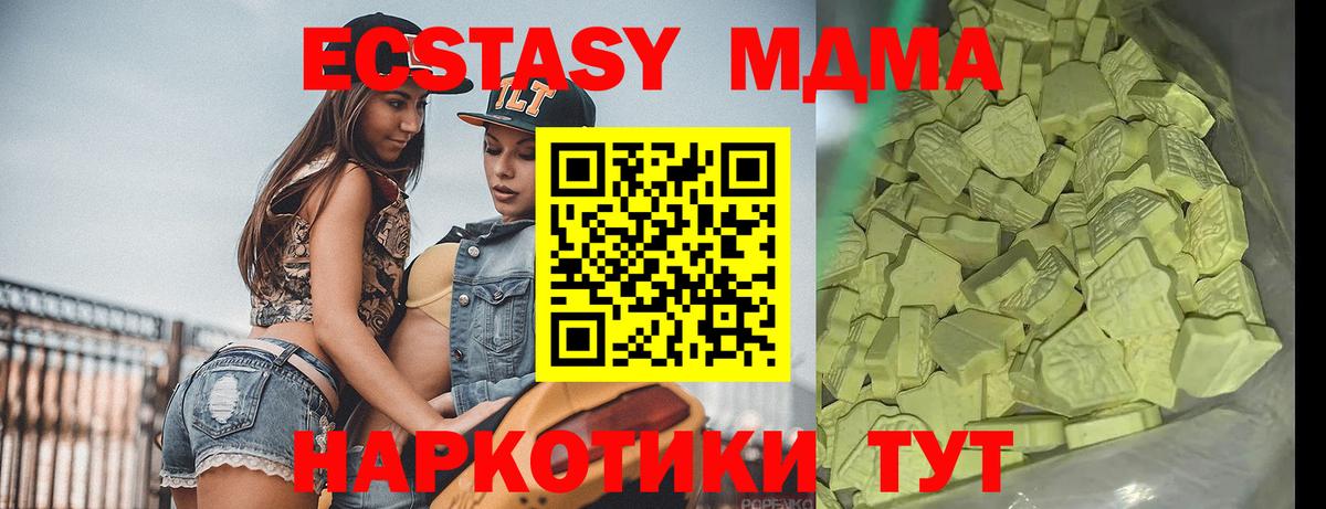 МДМА  Вход с VPN  МДМА Molly  Гусь-Хрустальный  МДМА Molly 