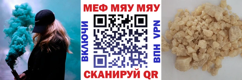 МЕФ кристаллы  закладка  Гусь-Хрустальный 