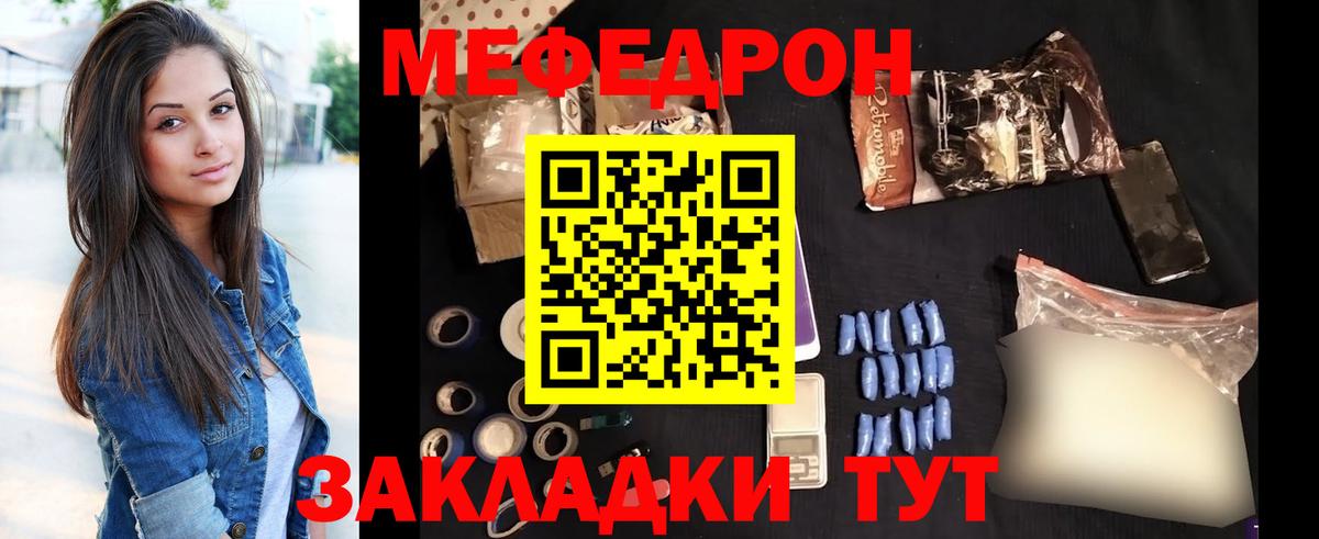 МЯУ-МЯУ 4 MMC  МЯУ-МЯУ  где можно купить   Гусь-Хрустальный  МЯУ-МЯУ  Вход с VPN  МЕФ mephedrone 