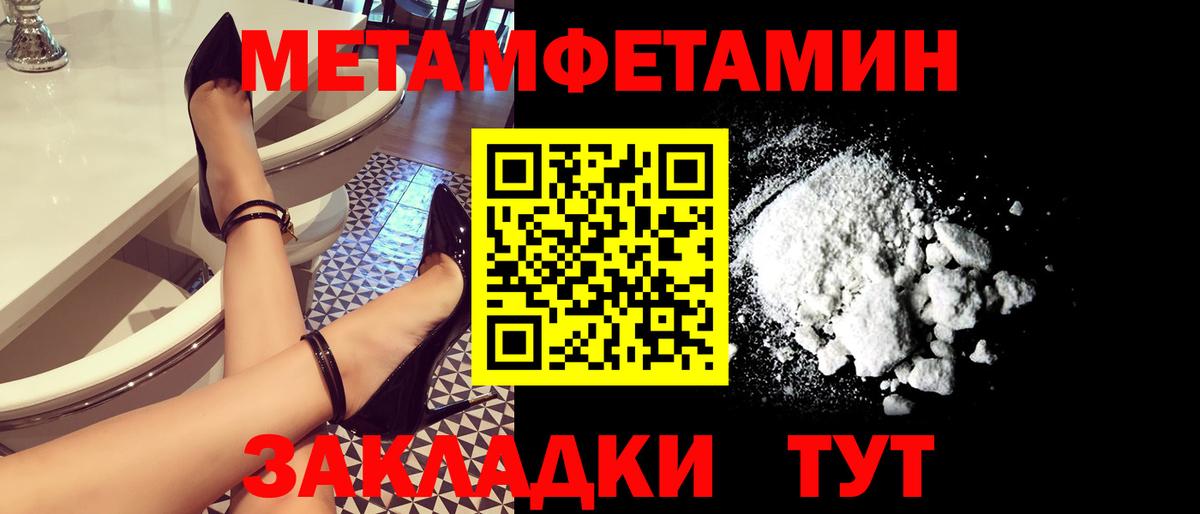 МЕТАМФЕТАМИН мет Гусь-Хрустальный