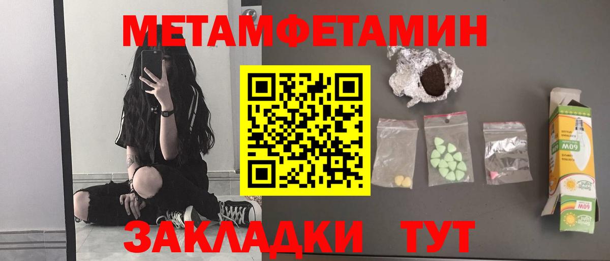 Гусь-Хрустальный  Первитин  Вход с VPN  Метамфетамин винт 