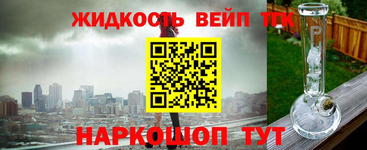 Дистиллят ТГК вейп Гусь-Хрустальный