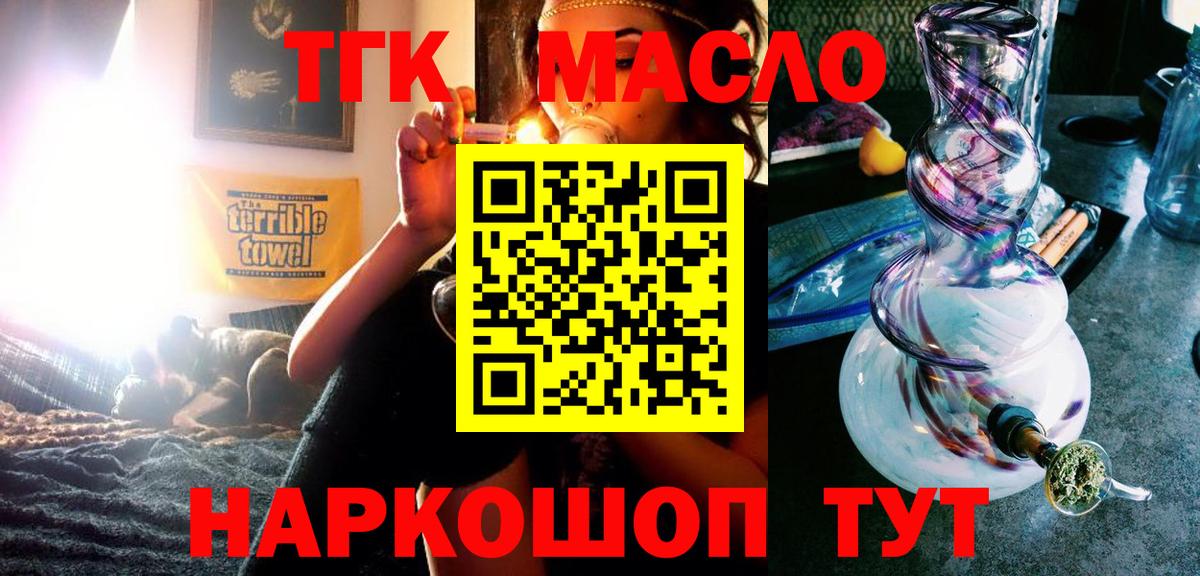 Гусь-Хрустальный  Дистиллят ТГК концентрат  Вход с VPN 